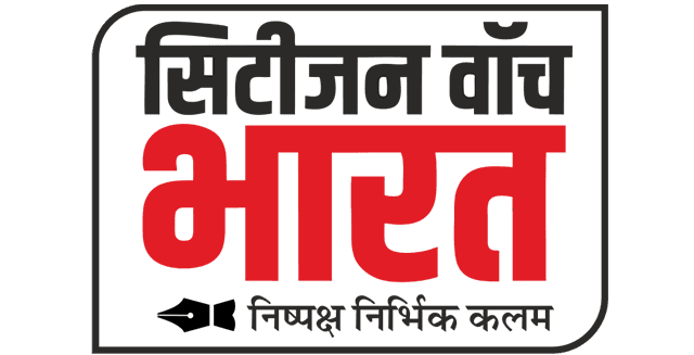 Citizen Watch Bharat Logo